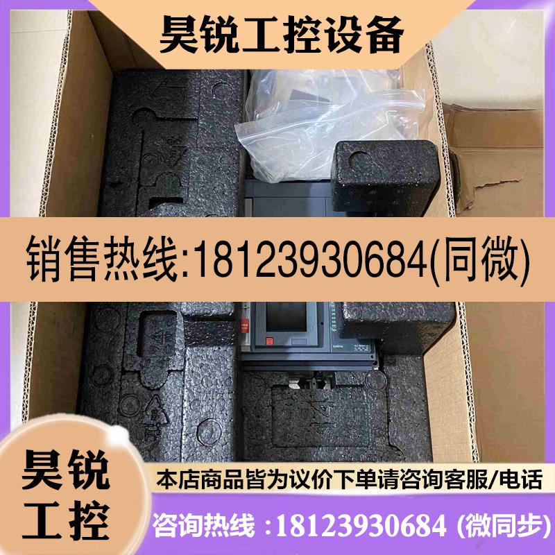 议价:施耐德断路器NS800N 3P 800A NS3346拍前