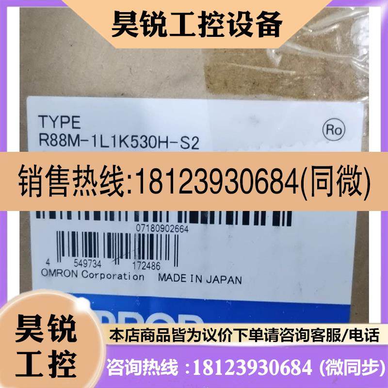 议价:R88M-1L1K530H-S2