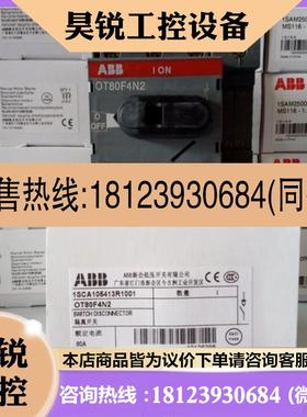 议价:原装ABB隔离开关OT80F4N2;物料号110136398