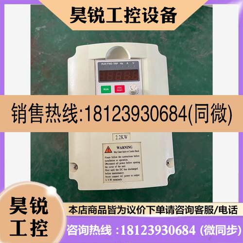 议价:RB3000-D-2R2-GB-3 日博RIBO变频器 RB
