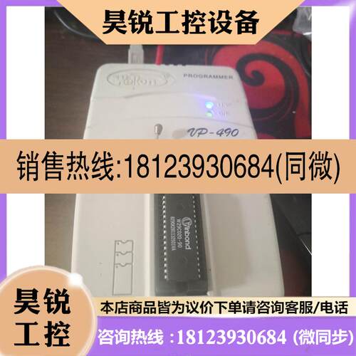 议价:威磊编程烧录器VP490 完好使用正常数据线和电源