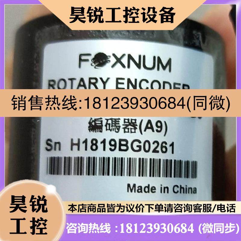 议价:FOXNUM 2H012P40F1-G0