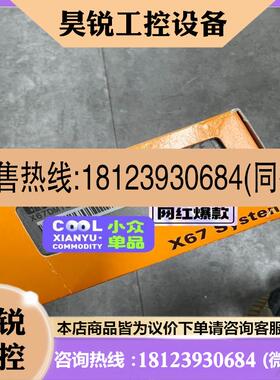 议价:X67DM1321.L08