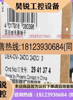 议价:菲尼克斯固态继电器2941374 DEK系列拍前