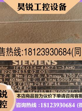 议价:1FT6034-4AK71-3AH0电机