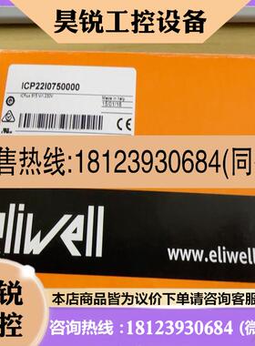 议价:IC915 ICplus915伊力威温控器控制器温控
