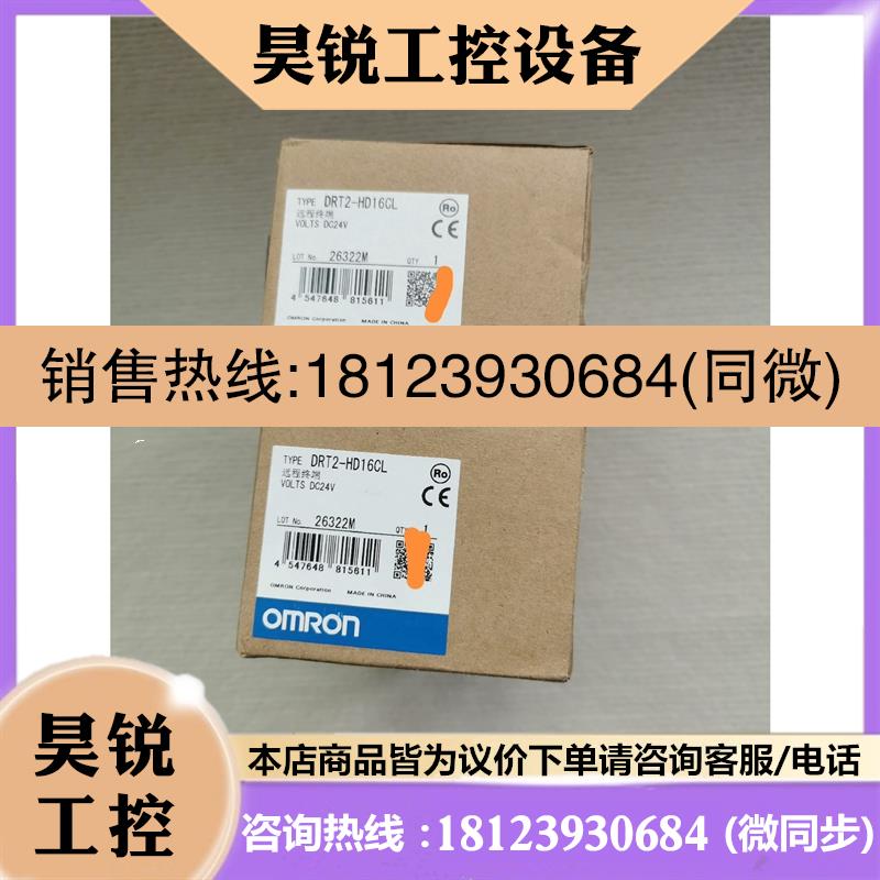 议价:DRt2-HD16CL.   远程模块,原装正品,