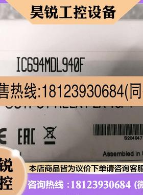 议价:IC693MDL940F IC693MDL940L IC694ALG223 美国GE正品模块