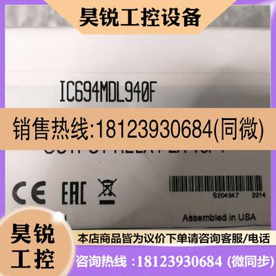 议价:IC693MDL940F IC693MDL940L IC694ALG223 美国GE正品模块