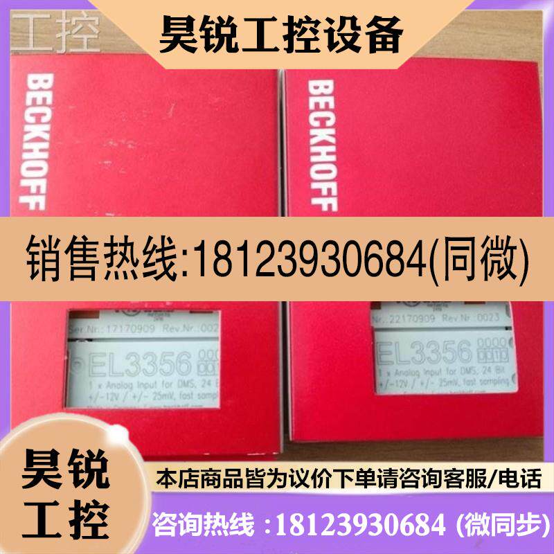 议价:现货倍福BECKHOFF EL3356 EL3356-0010 称重模块