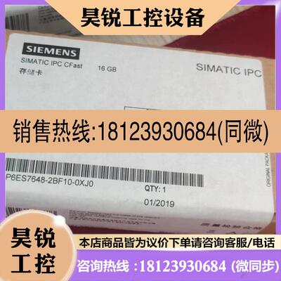 议价: 6ES7648-2BF10-0XJ0 西门子CFAST 存储卡 16 GB 用于