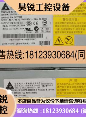 议价:IBM 8677 DPS-2000BB A HS20刀片机电源 2000W 大功率改装
