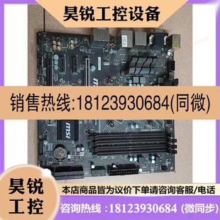 议价:微星C236m workstation  主板 正常