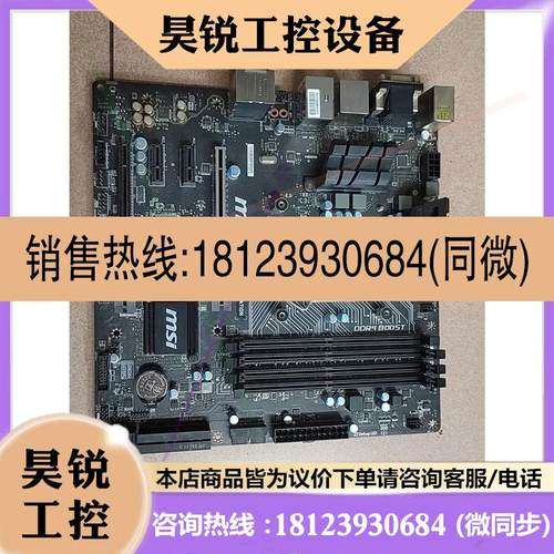 议价:微星C236m workstation  主板 正常