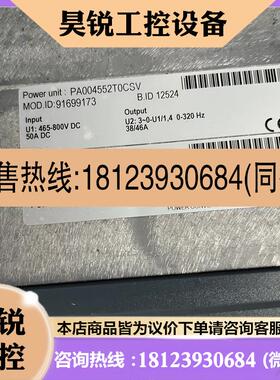 议价:伟肯变频器PA004552T0CSV, NXI00455G2T0CSSA1A2A5C200,