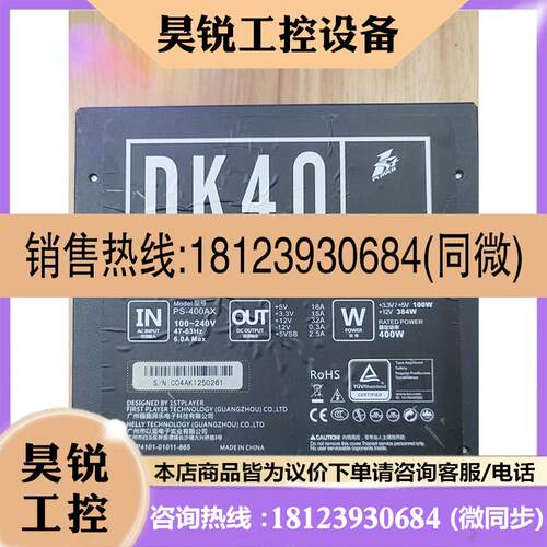 议价:1stplayer DK4.0电源 额定400W