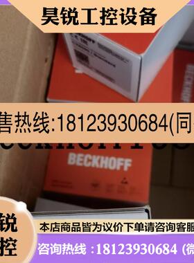议价:请beckhoff/CX8090/CX8010/CX8030/CX8051/CX819