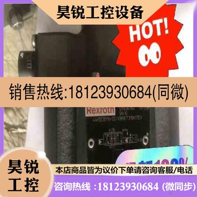 议价:Rexroth伺服阀R900952166 4WSE2EM6