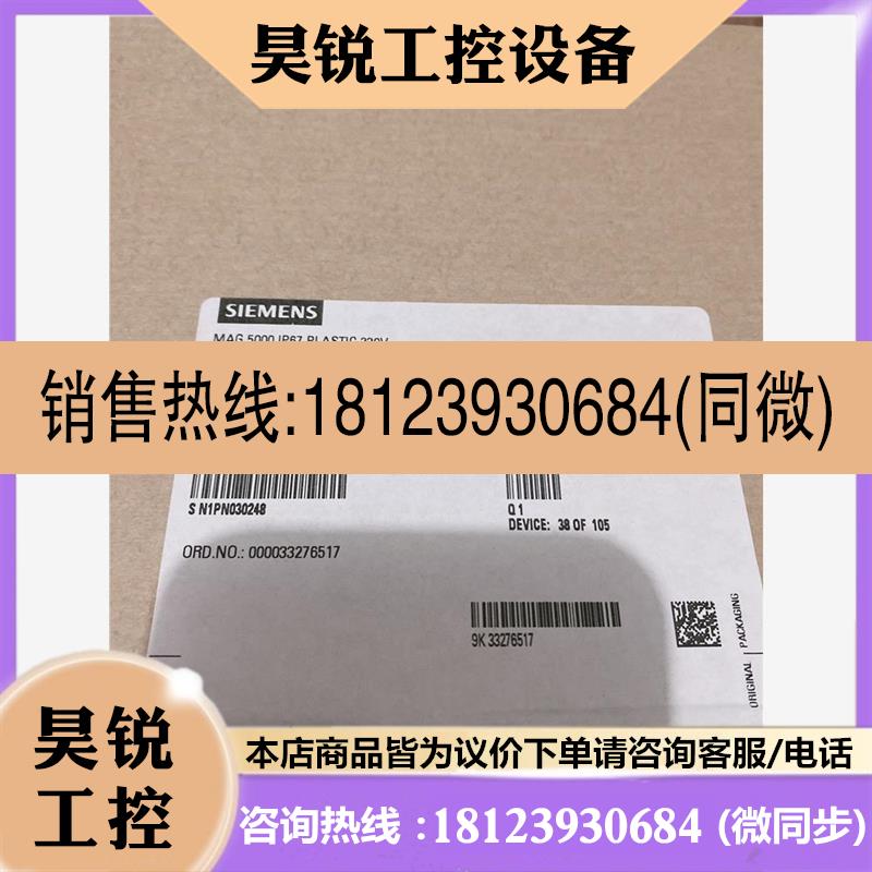 议价:SIEMENS/西门子MAG5000电磁流量计变送器7ME6