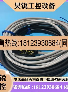 议价:对射型传感器GT7S   GTL7S+ GTR7S 光电开关  质量保证