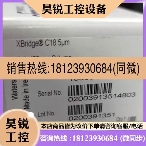 议价:沃特世色谱柱 186003109 vx