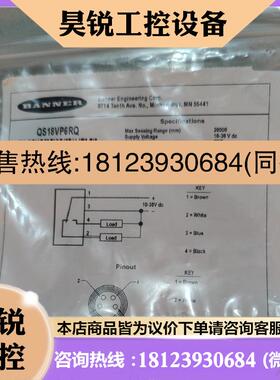 议价:邦纳 原装 QS18VP6RQ 61625