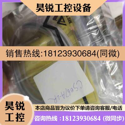 议价:美mETRoL传感器CS067A-LRCS067A-L拍前