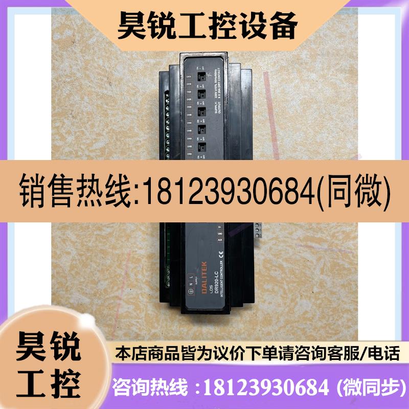 议价:邦奇 DALITEK  DR920-LC