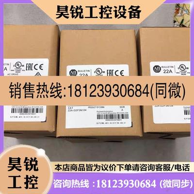 议价:AB变频器22ad1p4/d2p3/d4p0/d6p0/d8p7n104