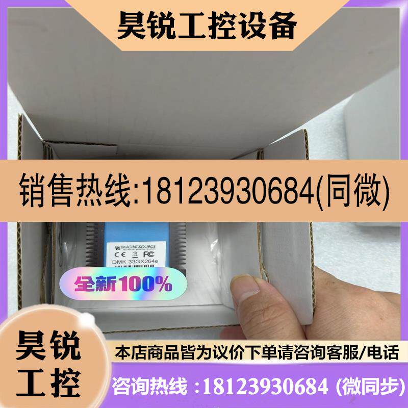 议价:DMK33GX265e DMK33GX264e德国IMAG