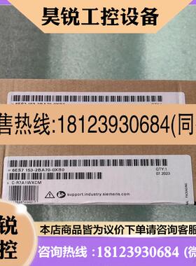 议价:153-2BA70 西门子模块 原标 未拆封 原装正品