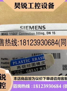 议价:西门子流量计MAG1100 FOOD MAG5000~600