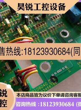 议价:直流调速器主板驱动板15B18604G 15B10604G2 604G2原装实图