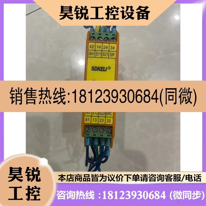 议价:继电器CSRMA-3A1B 科力 SDKELI 安全继电器