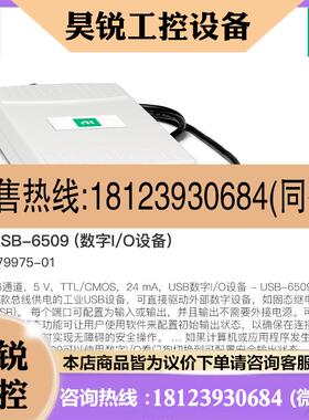 议价:美国NI USB-6509 高密度工业数字I/O卡 779975-01采集卡