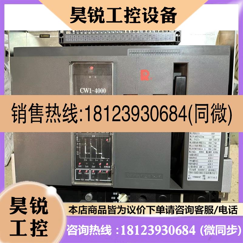 议价:常熟框架断路器 CW1-4000 常熟万能式断路器