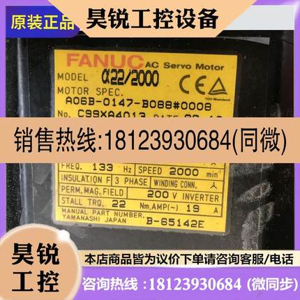 议价:A06B-0147-B088/B188/B089/B189电机