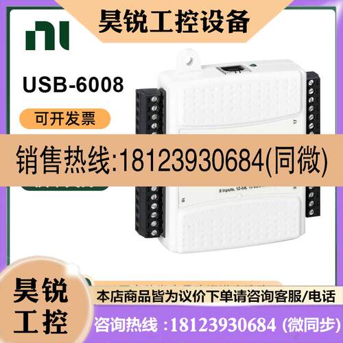 议价:美国NI USB-6009 数据采集卡,配线,子 779026-01保修一年