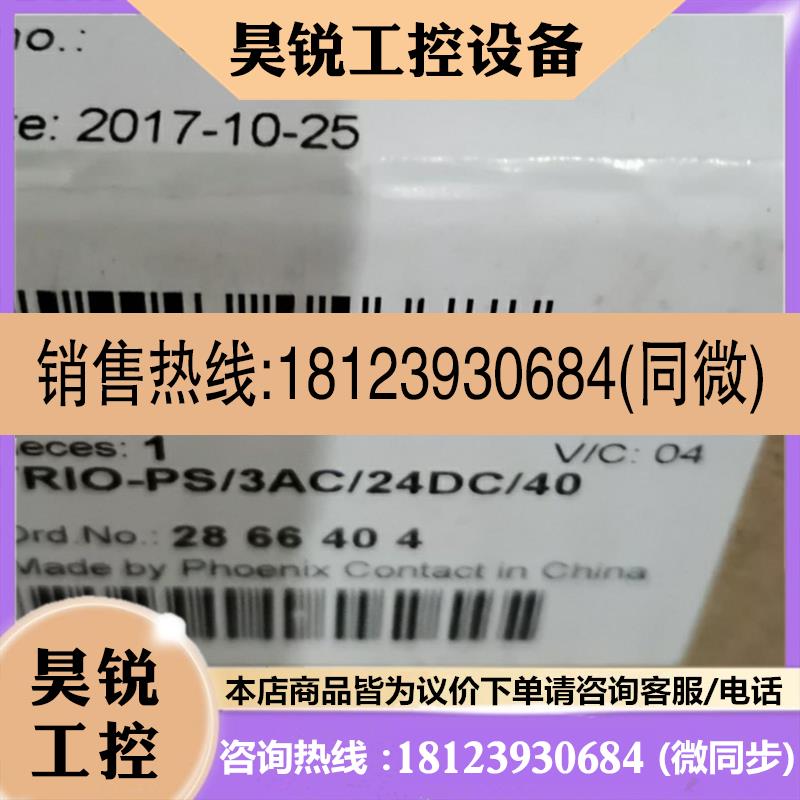 议价:菲尼克斯24V40A导轨式开关电源 2866404 TRIO-PS 3AC24DC40
