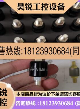 议价:代理台湾ASIANTOOL水银滑环 A1M5、A2S、A1M