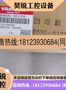 议价:洋马转速表FKS130605-91770