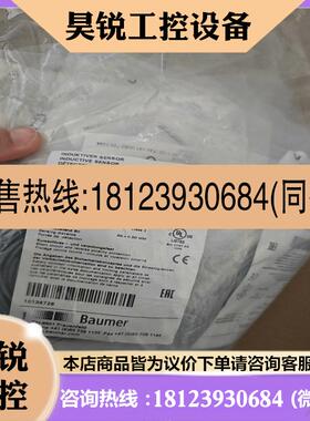 议价:Baumer堡盟IFRM 03P1501L电感式接近开