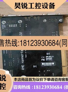 议价:RME Hammerfall DSP 9632 RME 96