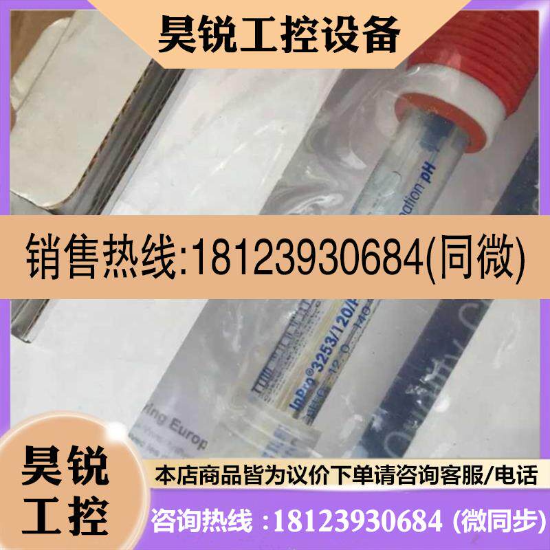 议价:PH计电极405-DPAS-SC-K8S/120 货号59903230梅特勒-托利多