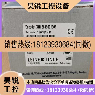 议价:Encoder XHI861900130E林德编码器全
