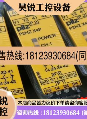 议价:皮尔兹安全继电器Pilz x4p  777355  7873