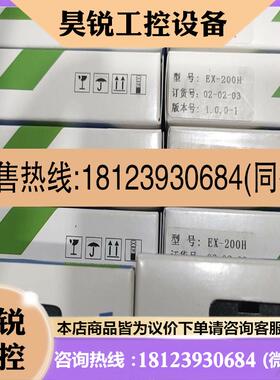 议价:德克威尔16点模块EX-310H210H300H200H EX-102011101112