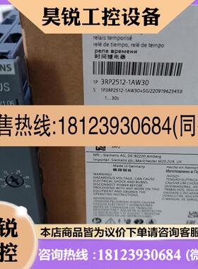 议价:3RP2512-1AW30西门子继电器原装正品现货