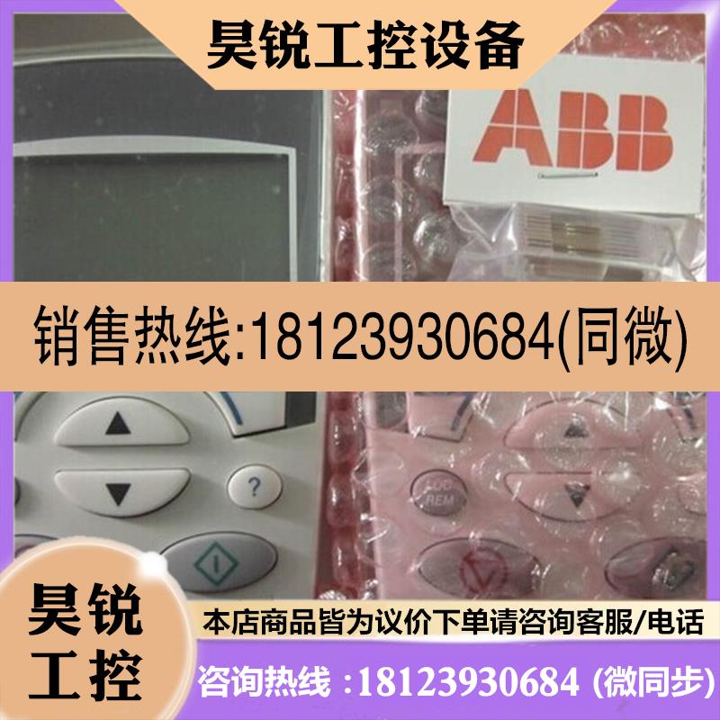 议价:ABB变频器面板|ACS510|550|355操作中文面板ACS-CP-D|含运