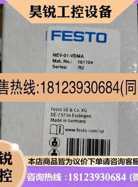 议价:FESTO费斯托NEV-01-VDMA端板套装,德国制造